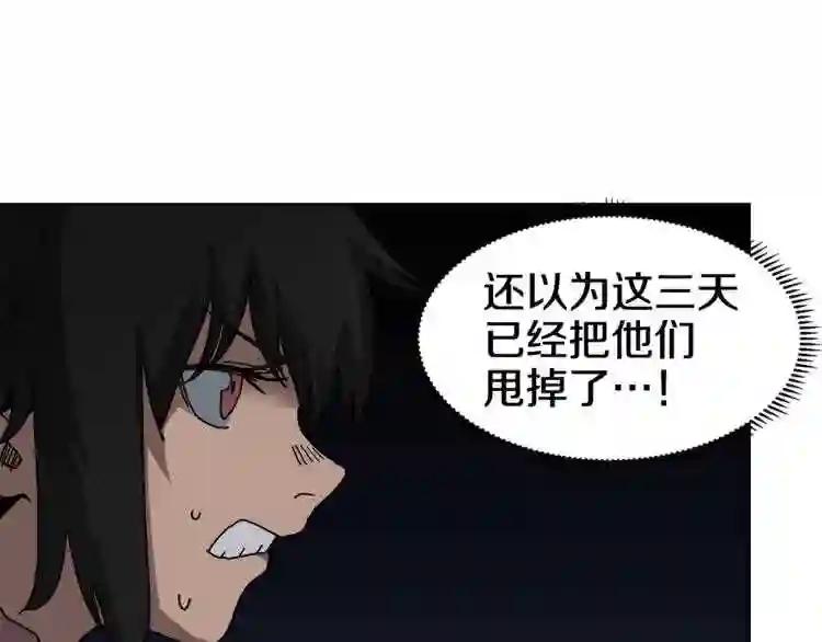 第30话 一对一 第53页