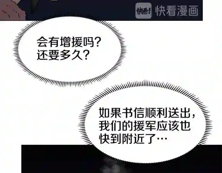 第30话 一对一 第54页
