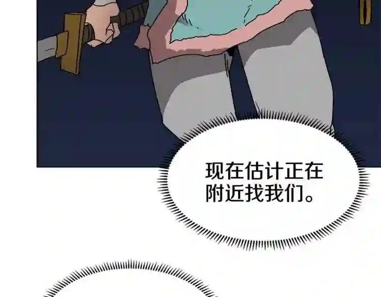 第30话 一对一 第56页