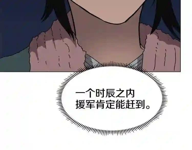 第30话 一对一 第58页
