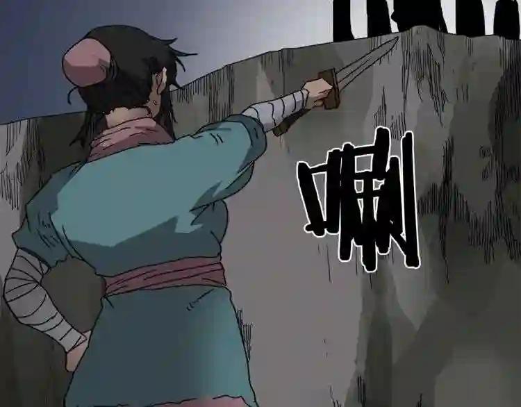 第30话 一对一 第74页