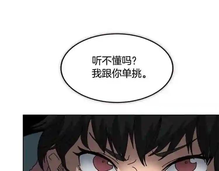 第30话 一对一 第78页