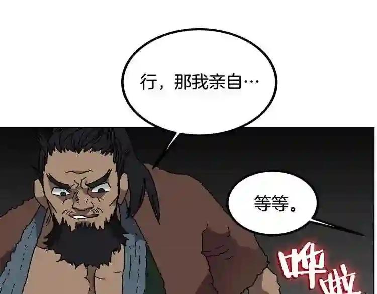 第30话 一对一 第82页