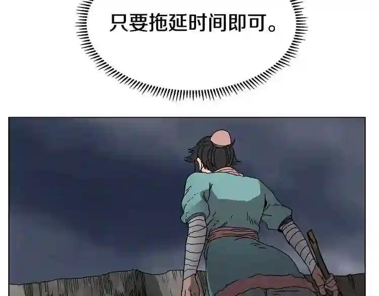 第30话 一对一 第92页
