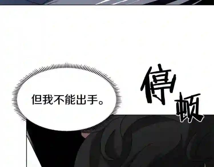 第30话 一对一 第104页