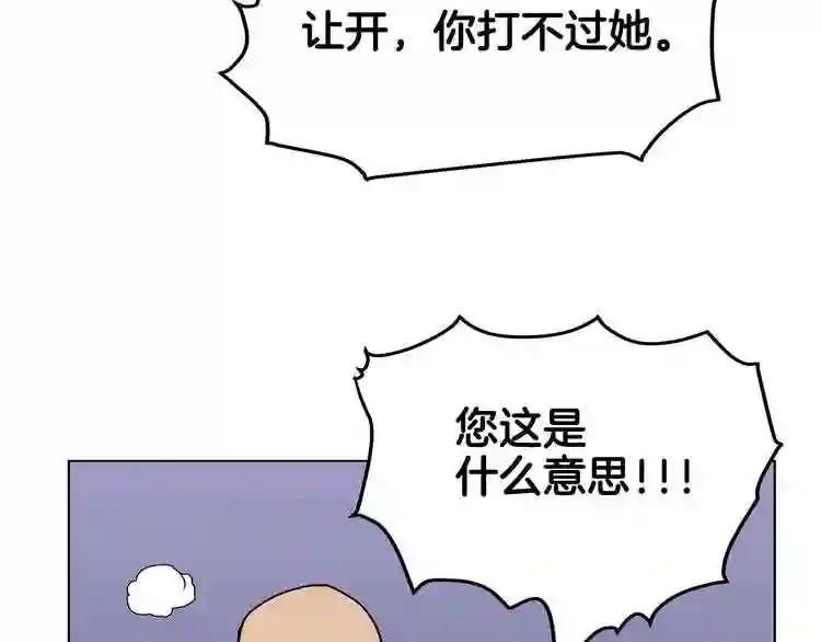 第30话 一对一 第123页