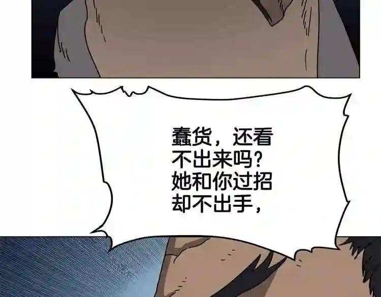 第30话 一对一 第125页