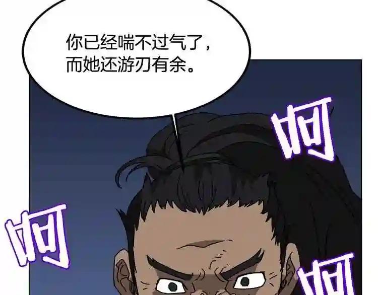 第30话 一对一 第130页