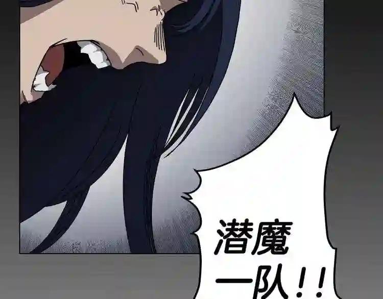 第32话 巨魔级的对手 第2页