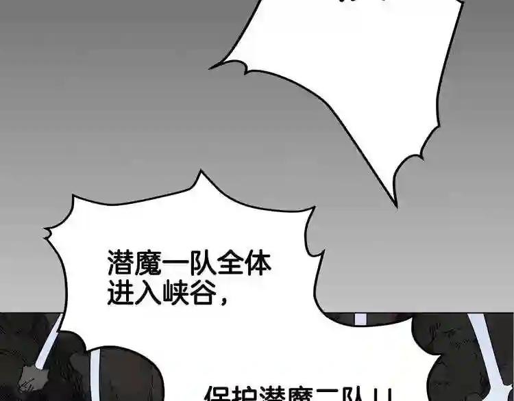 第32话 巨魔级的对手 第3页