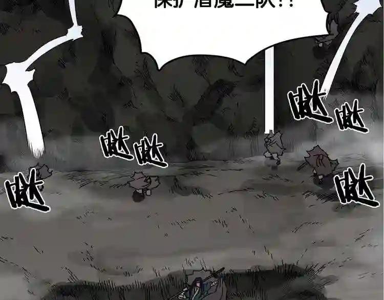 第32话 巨魔级的对手 第4页