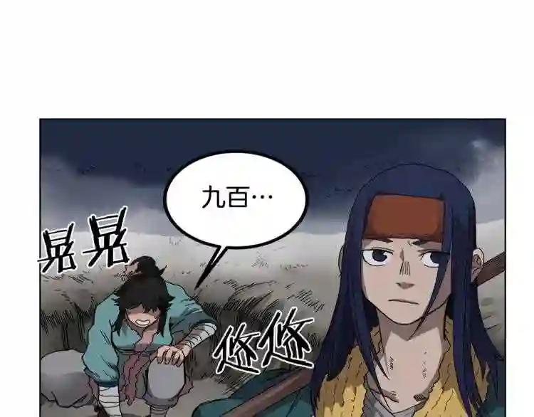 第32话 巨魔级的对手 第10页