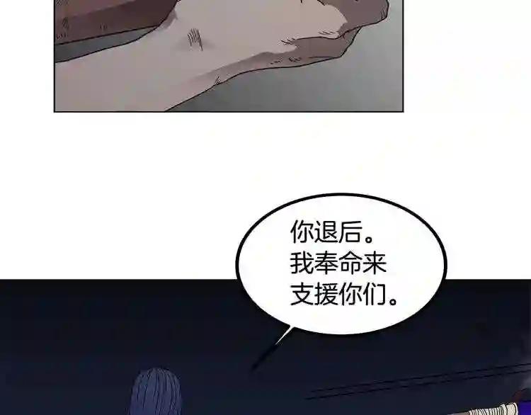 第32话 巨魔级的对手 第12页