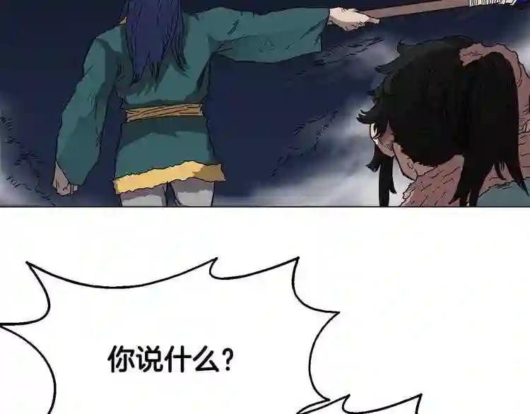 第32话 巨魔级的对手 第13页