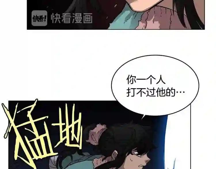 第32话 巨魔级的对手 第15页