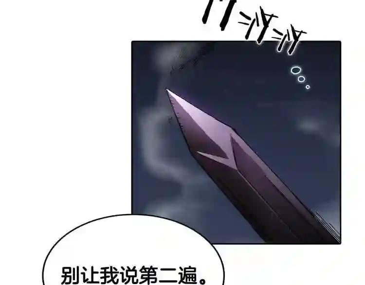 第32话 巨魔级的对手 第19页