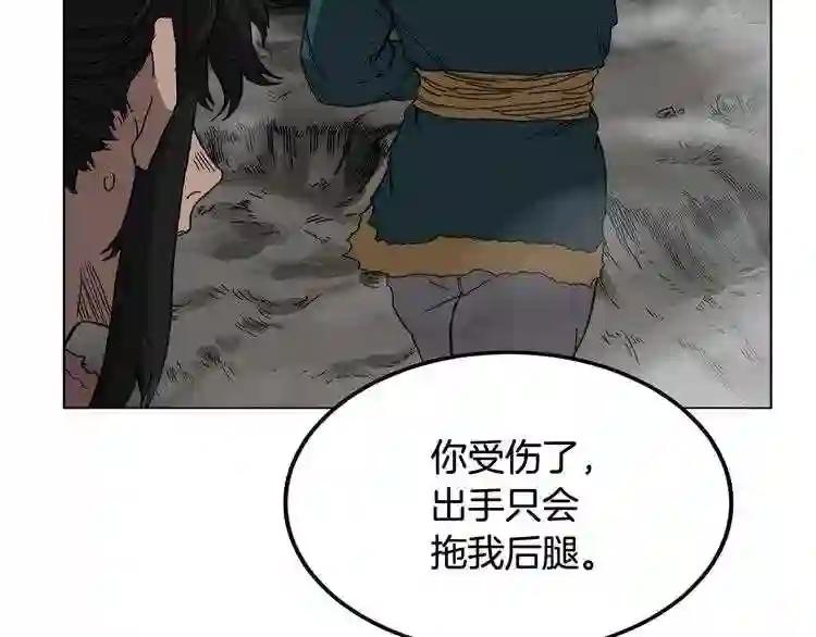 第32话 巨魔级的对手 第22页