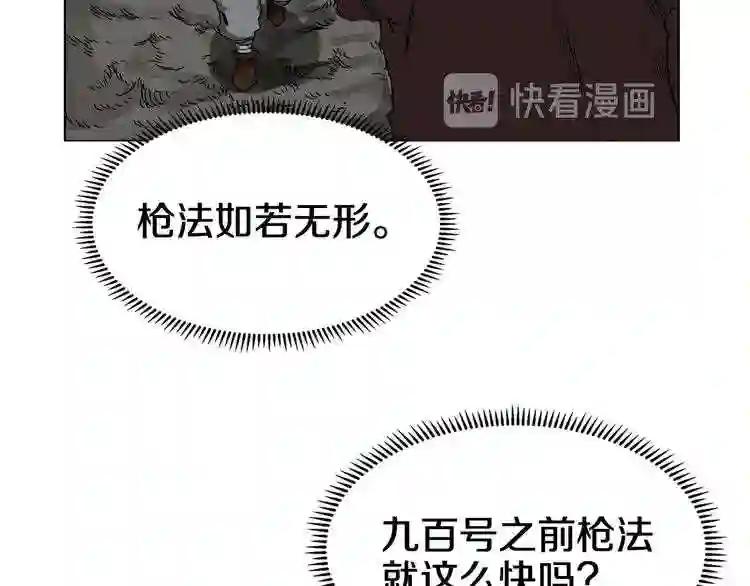 第32话 巨魔级的对手 第24页