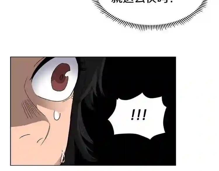 第32话 巨魔级的对手 第25页