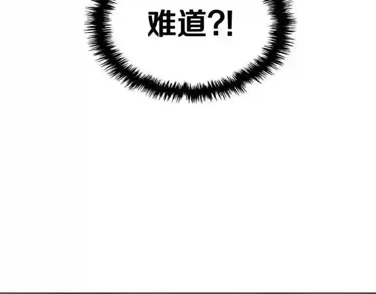 第32话 巨魔级的对手 第27页