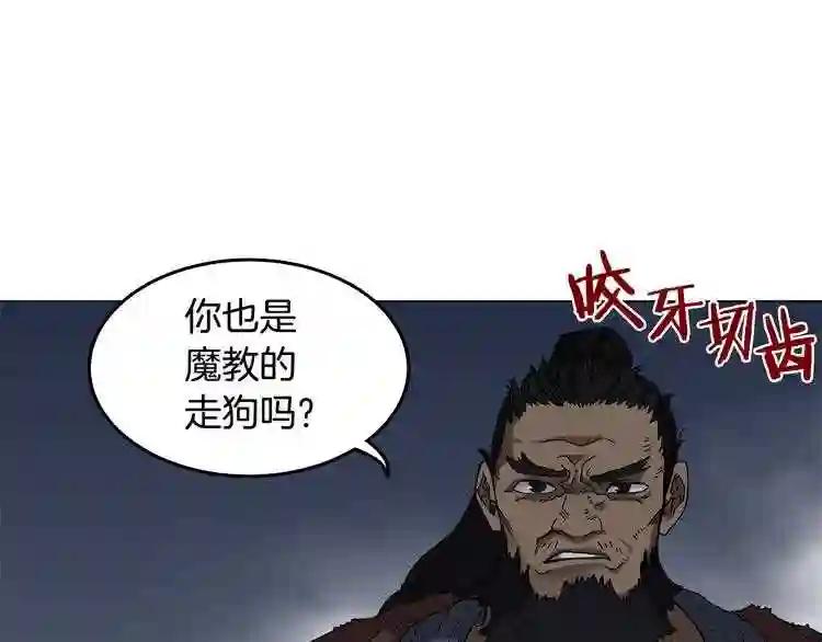 第32话 巨魔级的对手 第33页