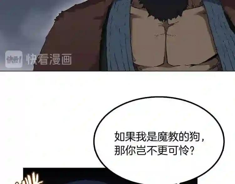 第32话 巨魔级的对手 第34页