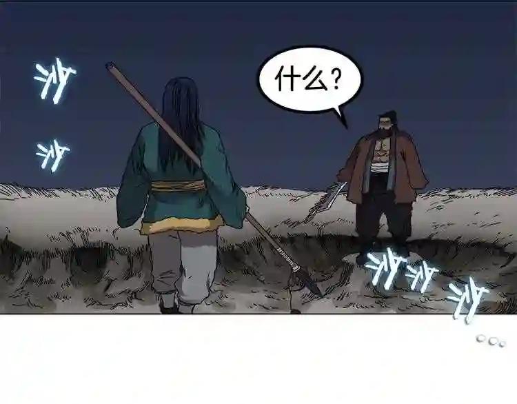 第32话 巨魔级的对手 第36页