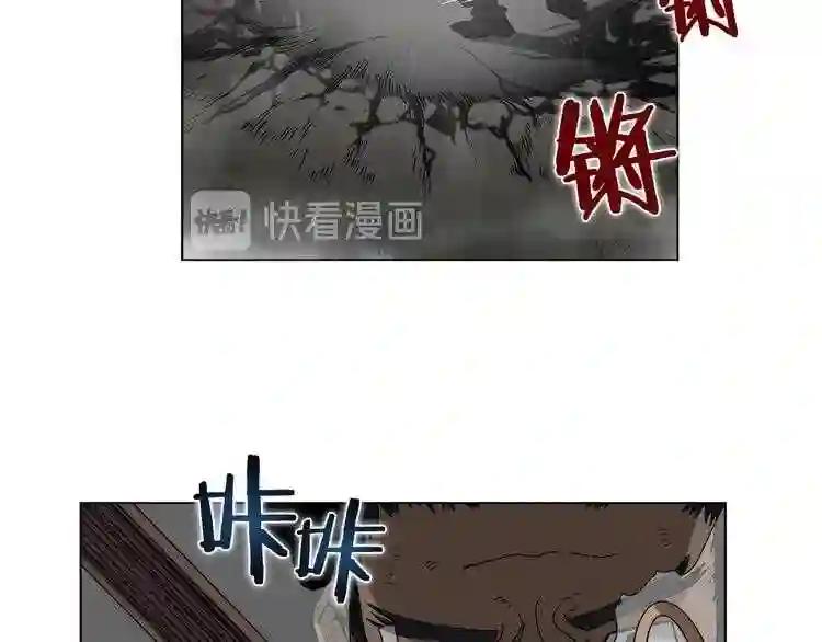 第32话 巨魔级的对手 第43页
