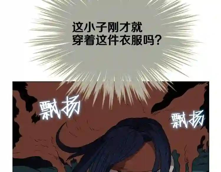 第32话 巨魔级的对手 第46页