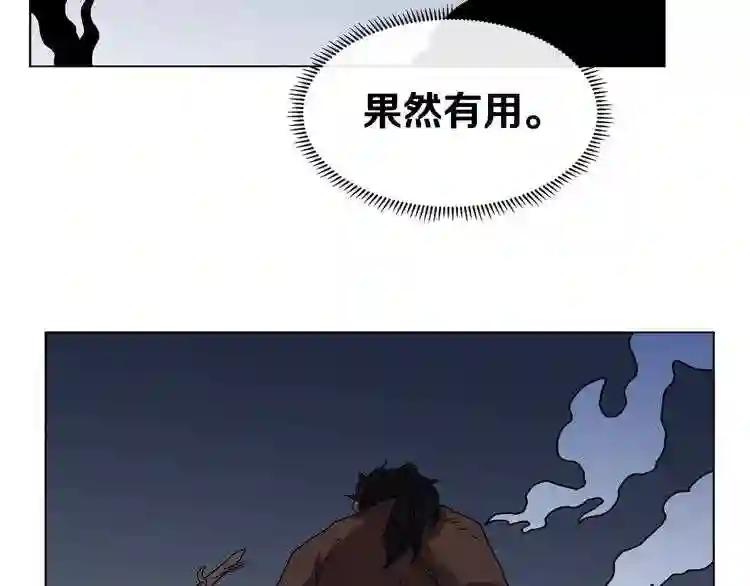 第32话 巨魔级的对手 第60页