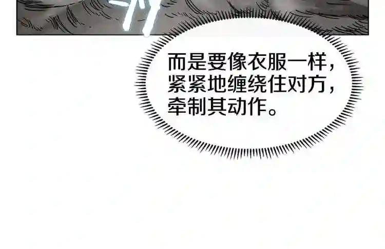 第32话 巨魔级的对手 第63页
