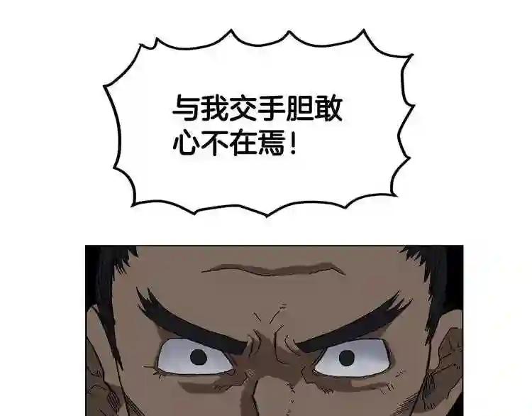 第32话 巨魔级的对手 第66页