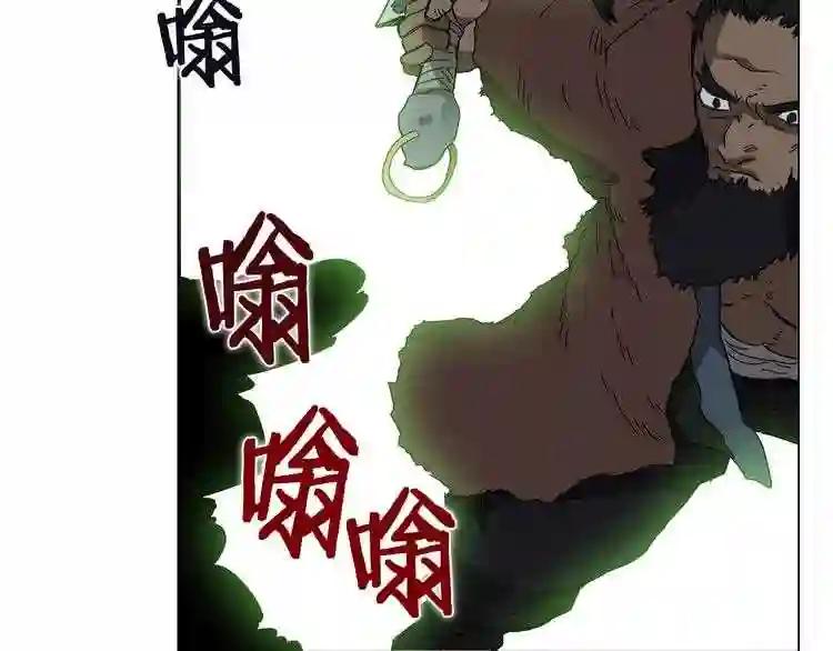 第32话 巨魔级的对手 第68页