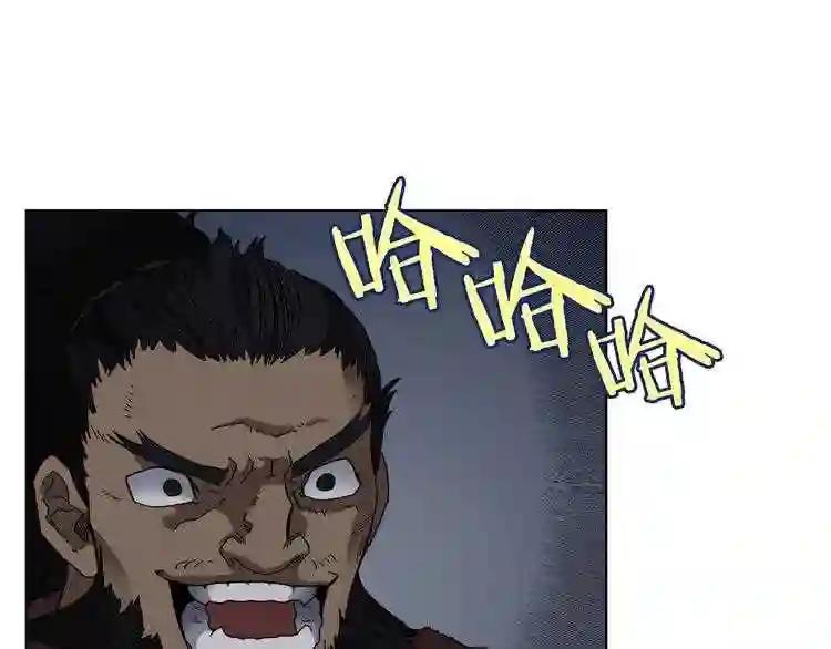第32话 巨魔级的对手 第75页