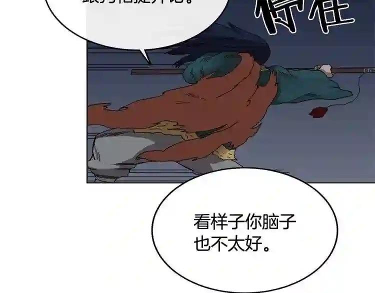 第32话 巨魔级的对手 第77页