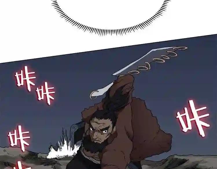 第32话 巨魔级的对手 第81页