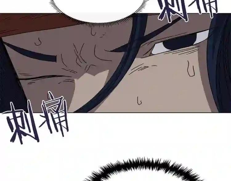 第32话 巨魔级的对手 第86页