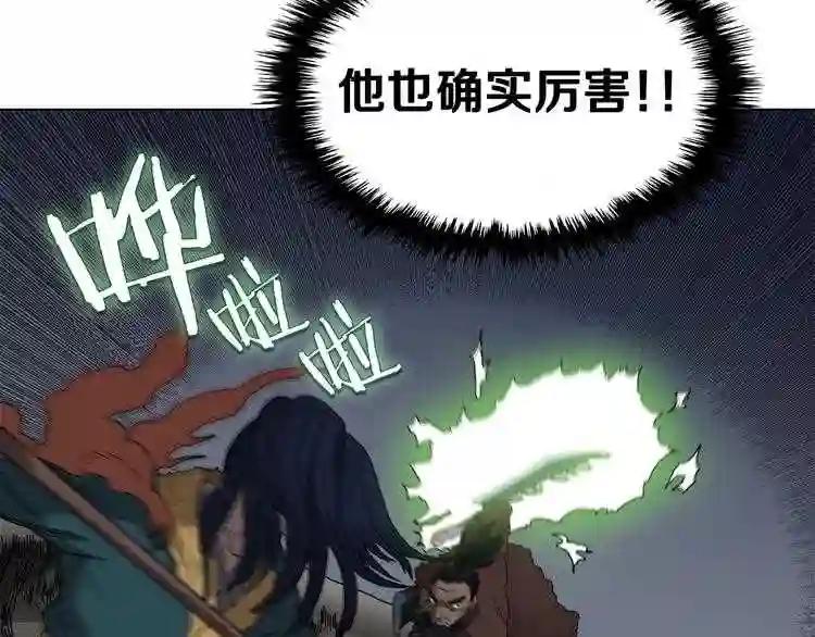 第32话 巨魔级的对手 第87页