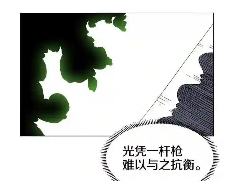 第32话 巨魔级的对手 第89页