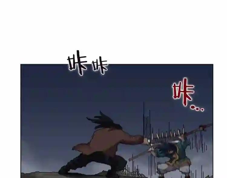 第32话 巨魔级的对手 第94页