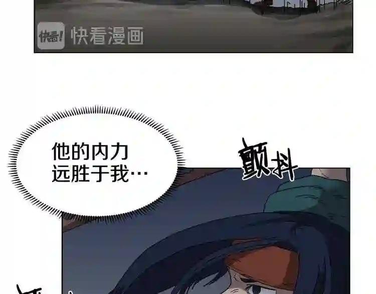 第32话 巨魔级的对手 第95页