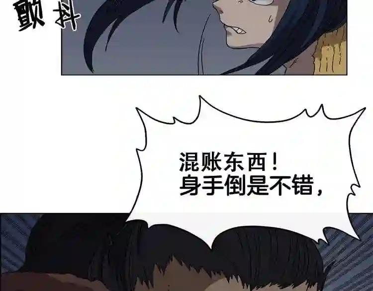第32话 巨魔级的对手 第96页