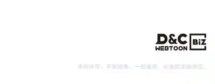 第32话 巨魔级的对手 第106页