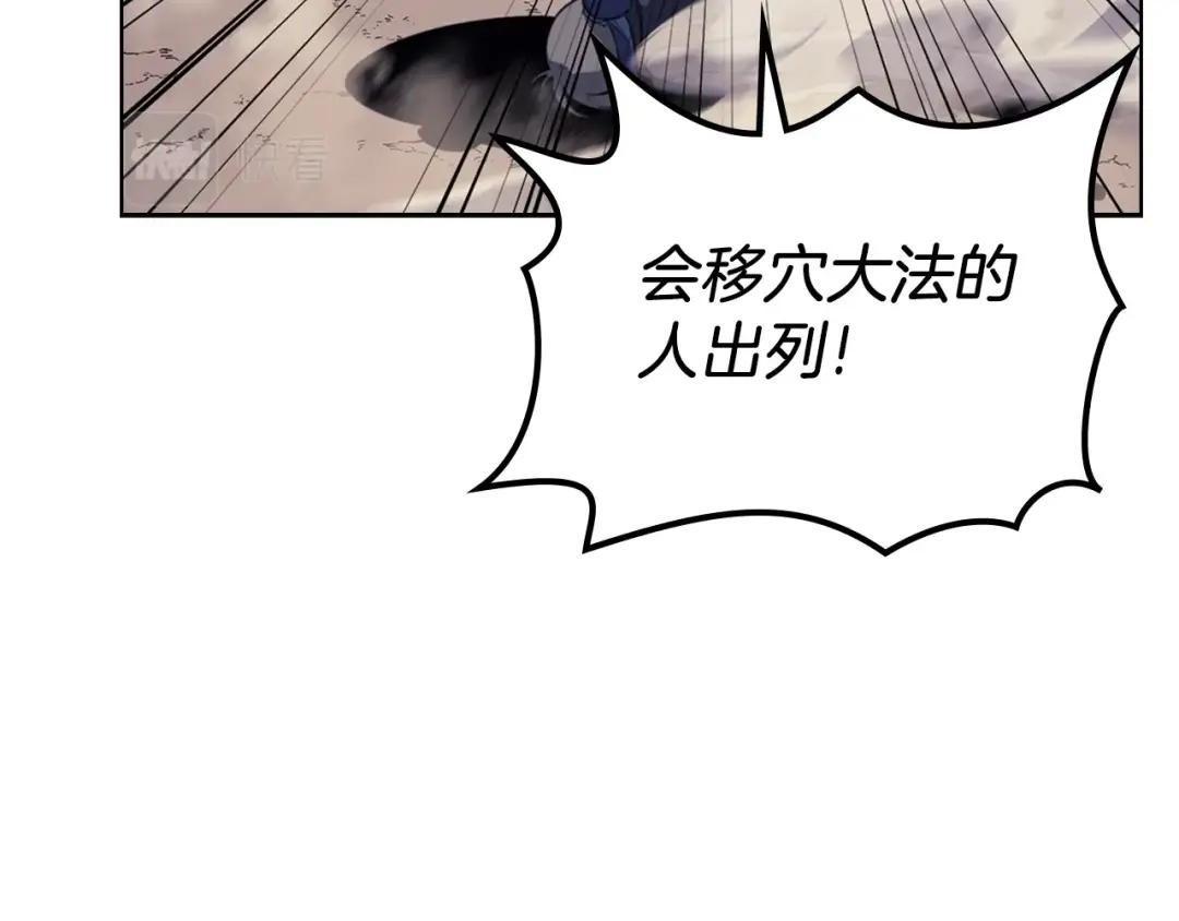 第8话 九天伏魔阵 第38页
