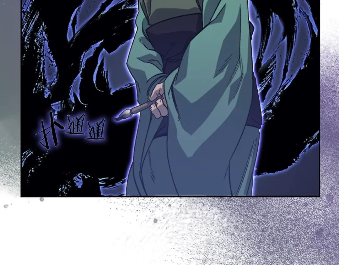 第8话 九天伏魔阵 第45页