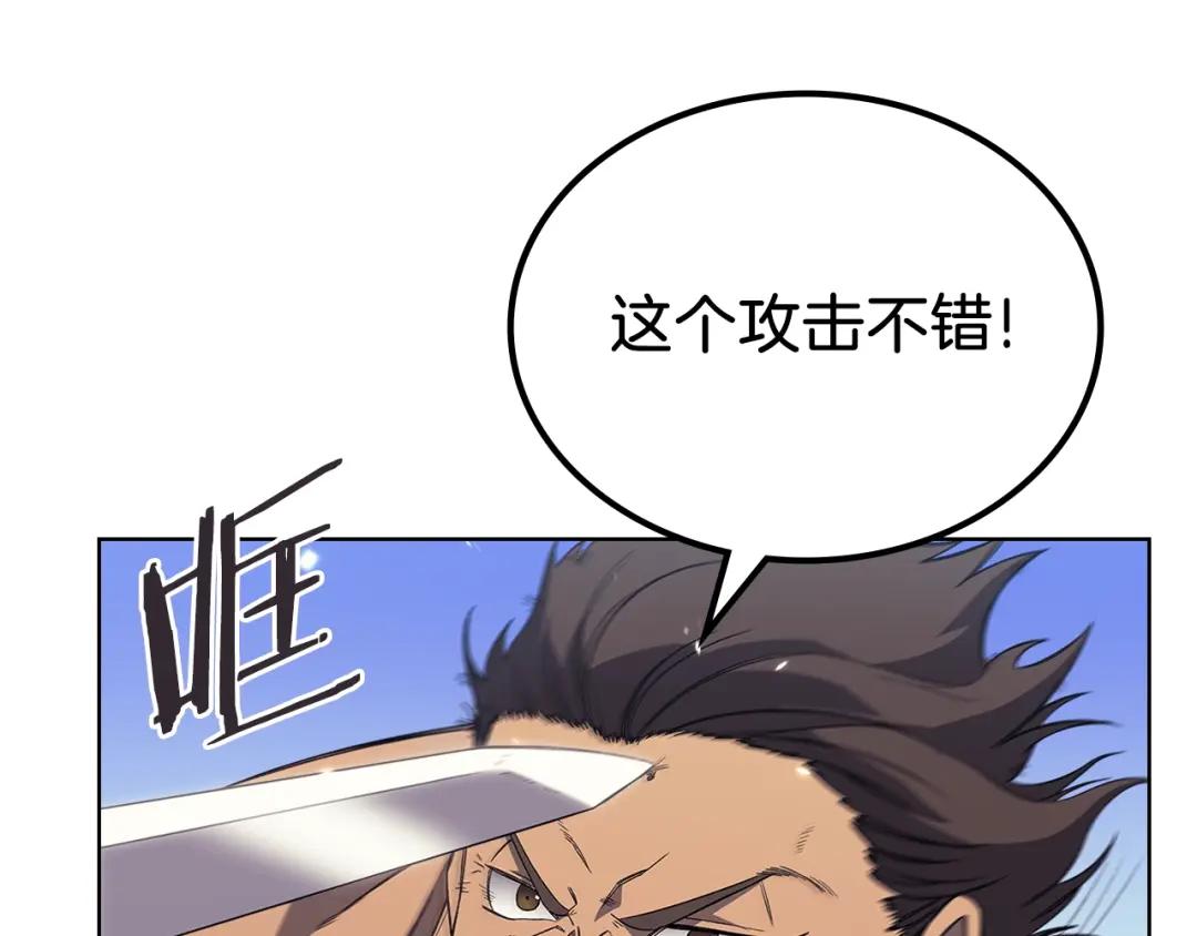 第8话 九天伏魔阵 第64页