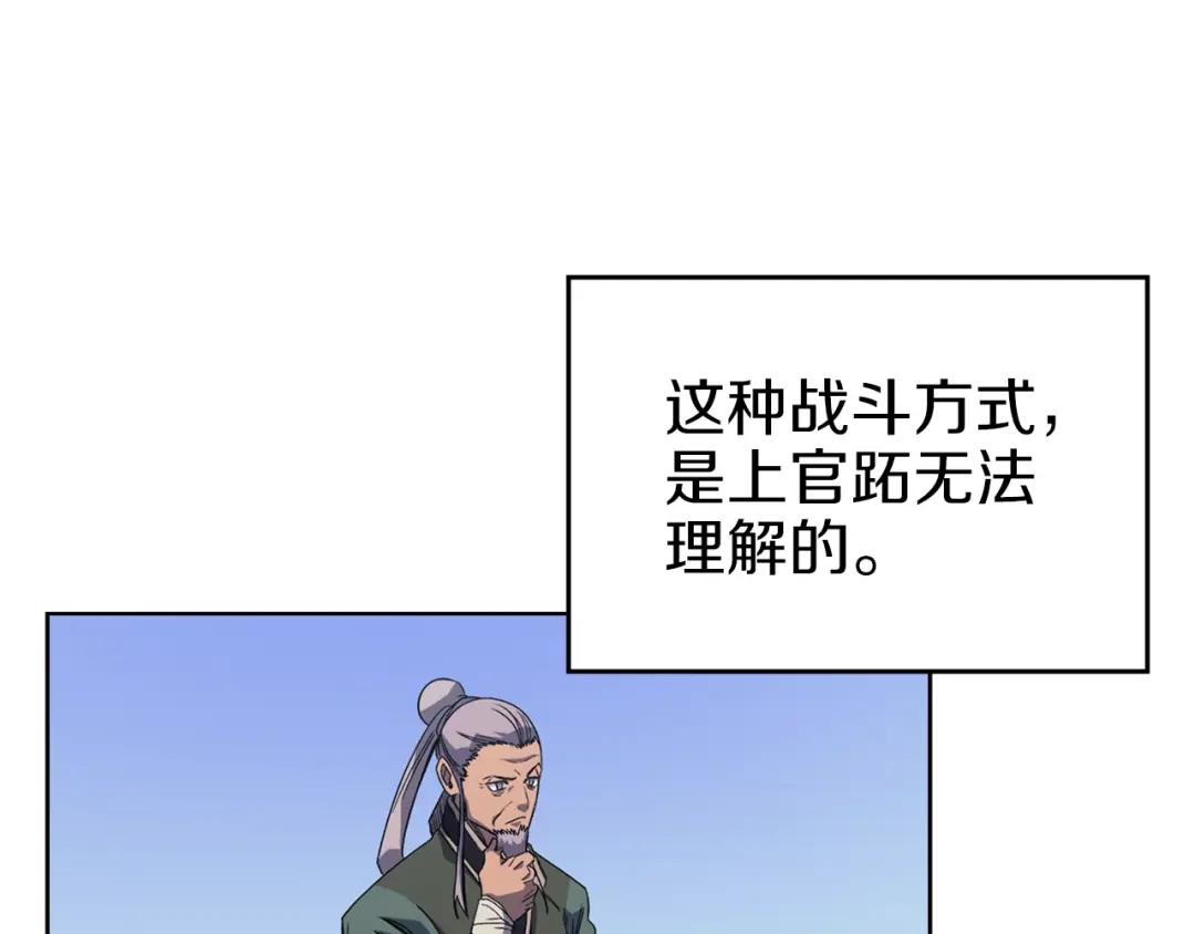 第8话 九天伏魔阵 第69页