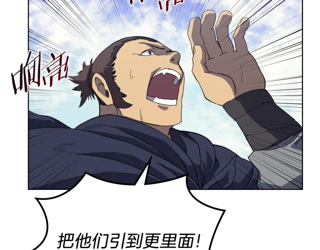 第8话 九天伏魔阵 第74页