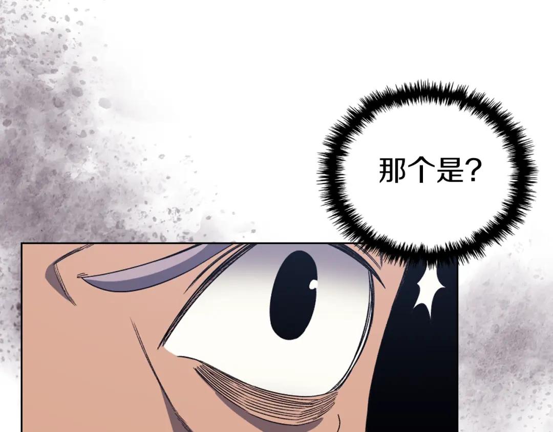 第8话 九天伏魔阵 第86页