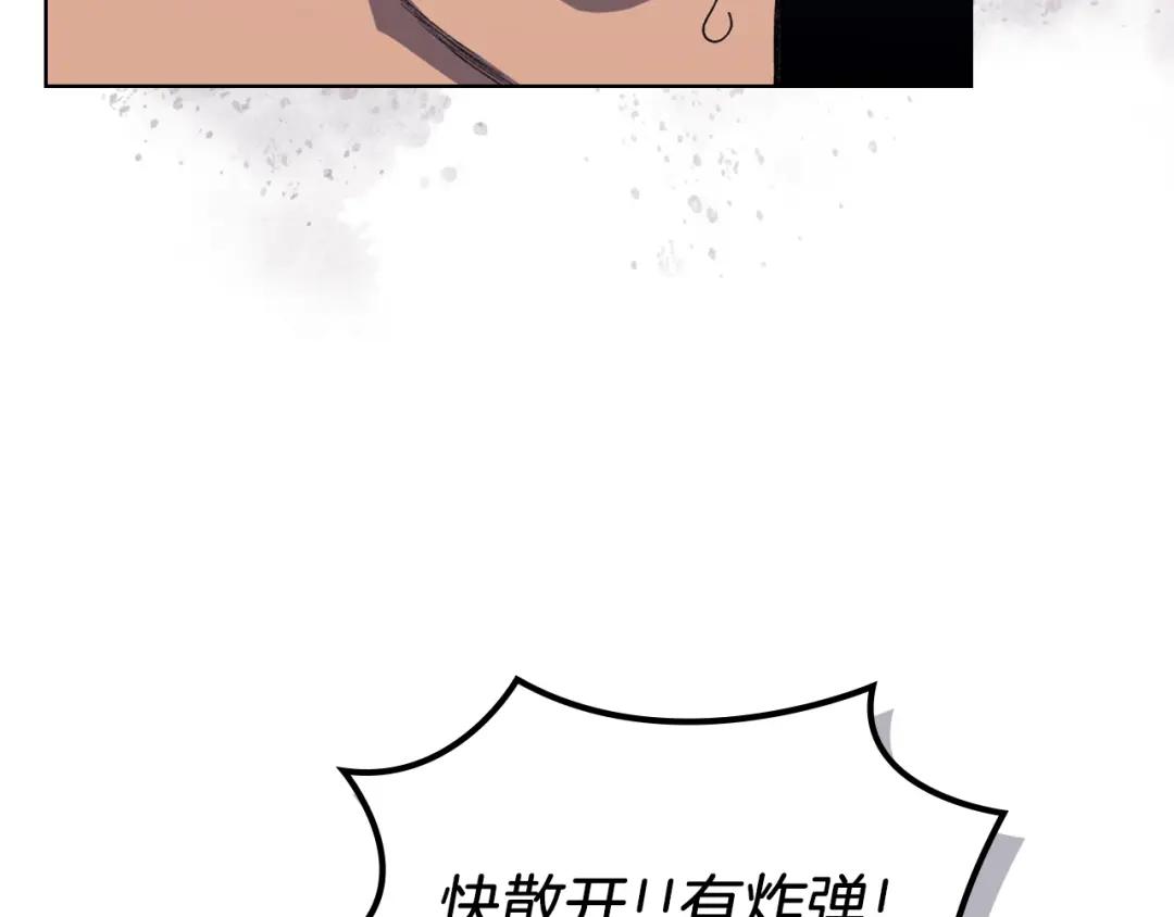 第8话 九天伏魔阵 第87页